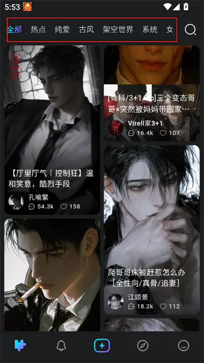 Rubii AI聊天软件 - AI虚拟角色聊天平台 Hero图
